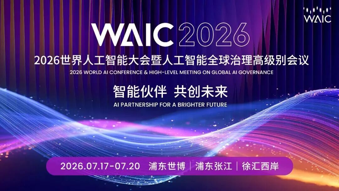 North Star Recycling at WAIC 2026