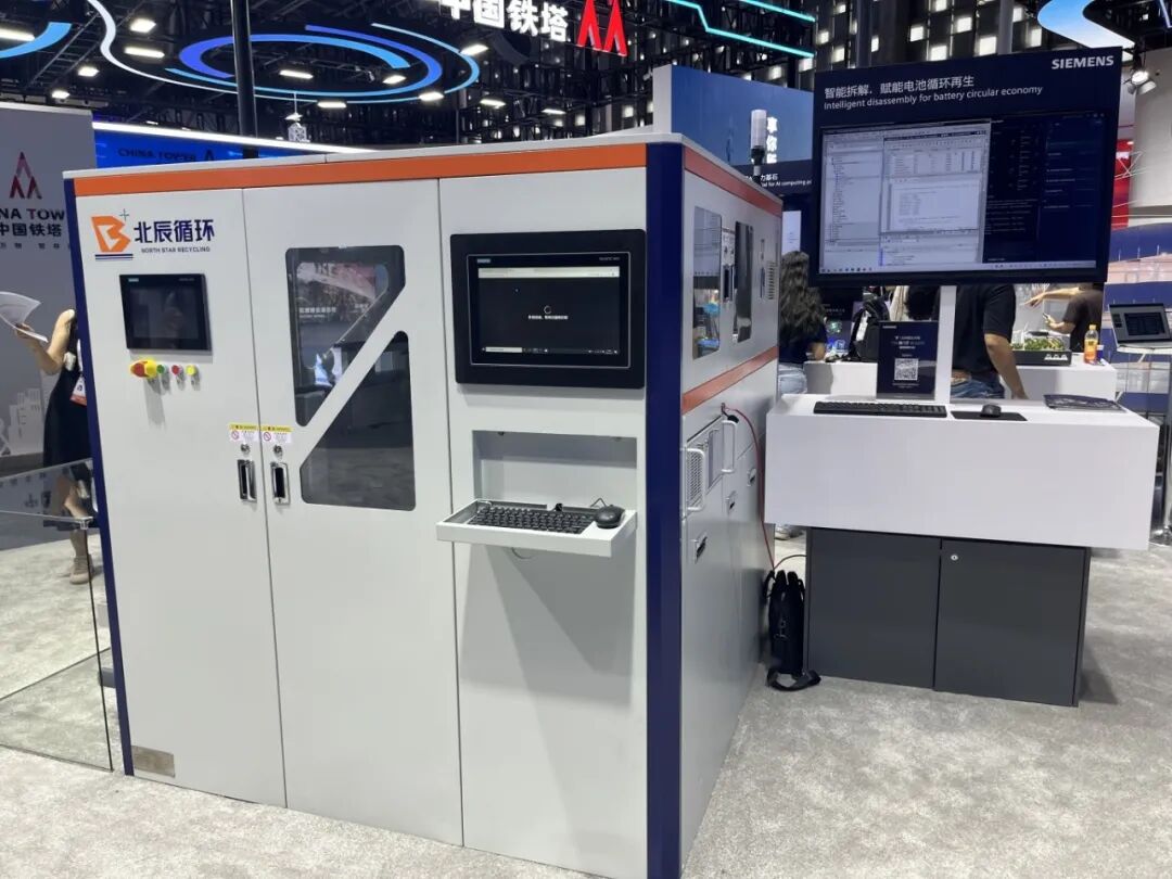 North Star Recycling at WAIC 2026
